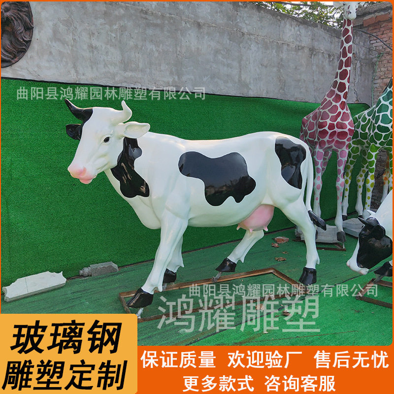 户外大型仿真动物奶牛农场牧场摆件玻璃钢卡通雕塑模型草坪装饰品