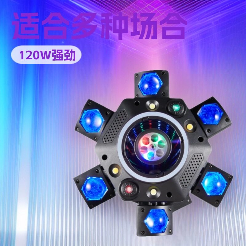 六臂五合一声控图案旋转彩灯家庭直播间热款酒吧KTV专用图案六臂