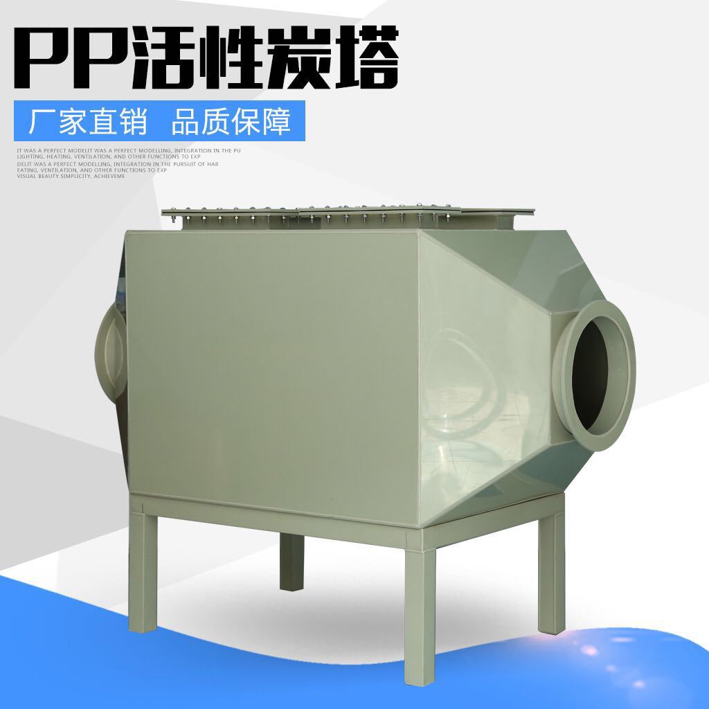 活性炭吸附箱喷涂臭气净化设备