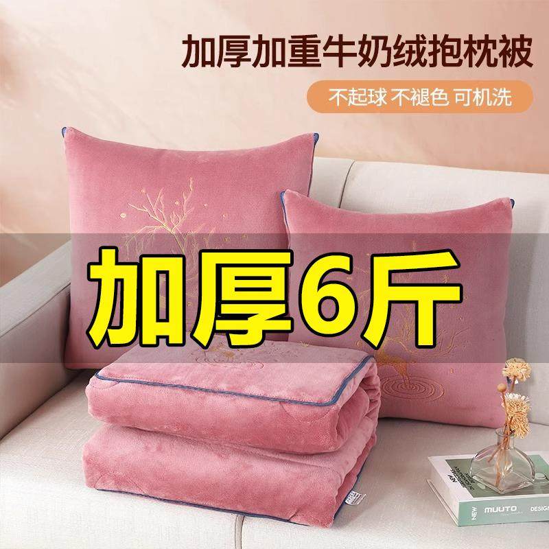 ?加厚6斤午绒抱被子睡两用枕Fh(h(d$p休型车用抱枕二合一车载办公,居家布艺,抱枕被,淘宝优惠券,粉丝福利购,淘宝优惠卷