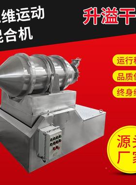 室二维验粒运动混合机色母搅拌机分子DBB拌料机材料实二维混合机