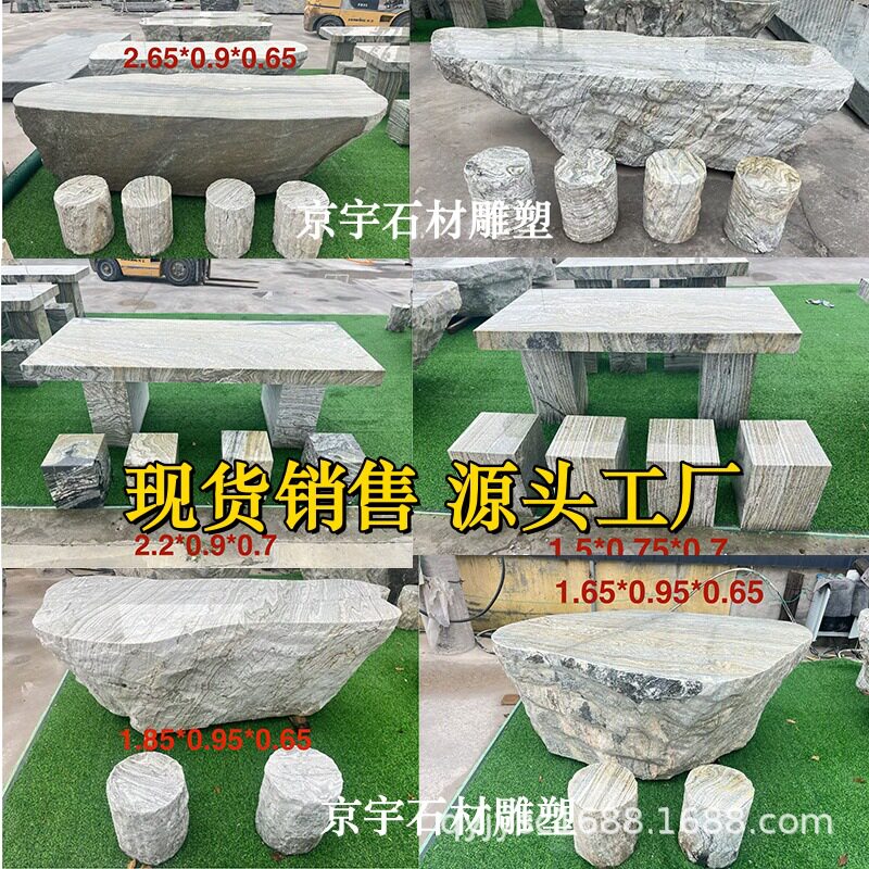 现货花岗岩石桌石凳公园小区摆件
