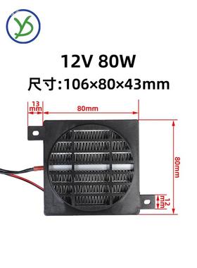 绝暖缘PTC加热器带扇空气20ABGV大风功率陶瓷电发热器片风机配2件