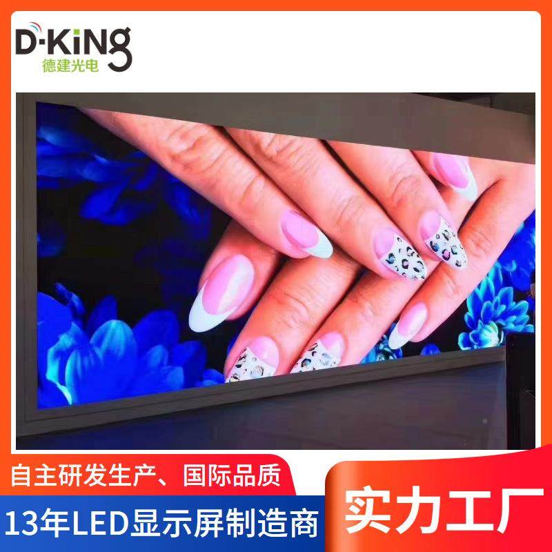 P4OPW室内彩LED显示屏室小间全距广电子大屏告幕p2p3p4p5显示大内