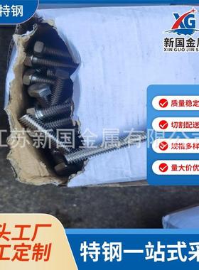 新国钢4J母34膨特胀金螺螺丝垫片合现货OAU4J34铁镍铬合金螺丝