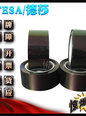 德莎7950ts5a790哑e光黑色单面薄1膜遮光胶带