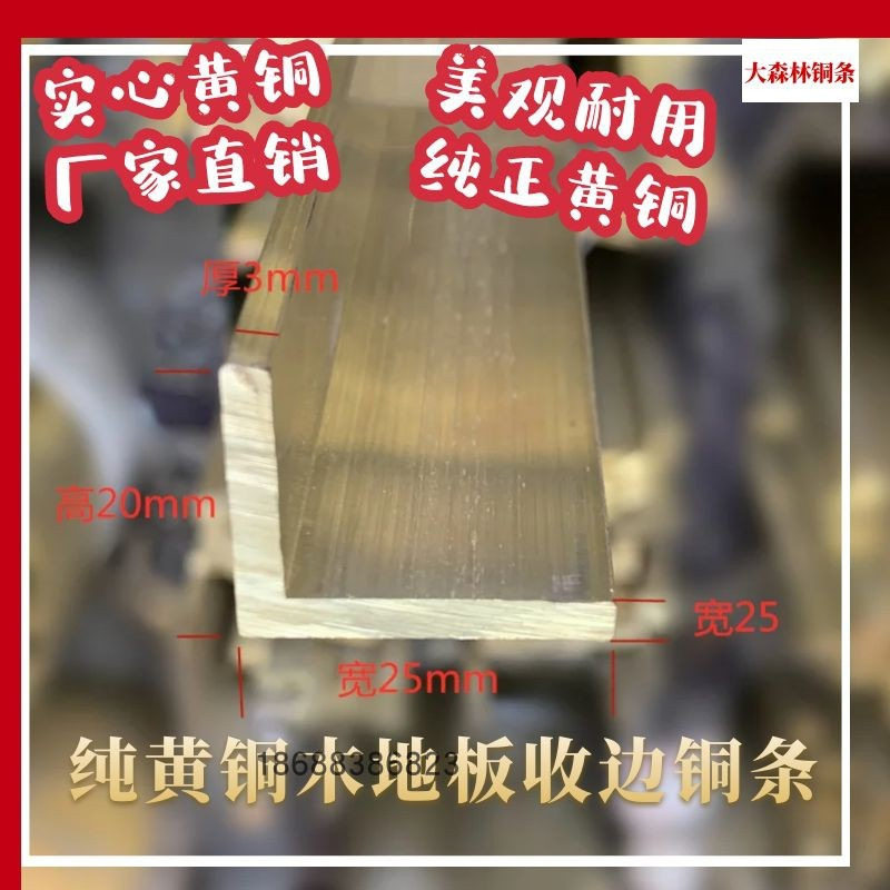 加厚L型铜收边条装饰铜条 直角铜压条 7字木地板压边条 楼梯铜条