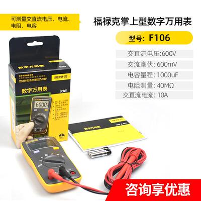 F6EF76769TS3XFLU字KEF15+F17B+F12E+/B115C/117C/101数万用表151