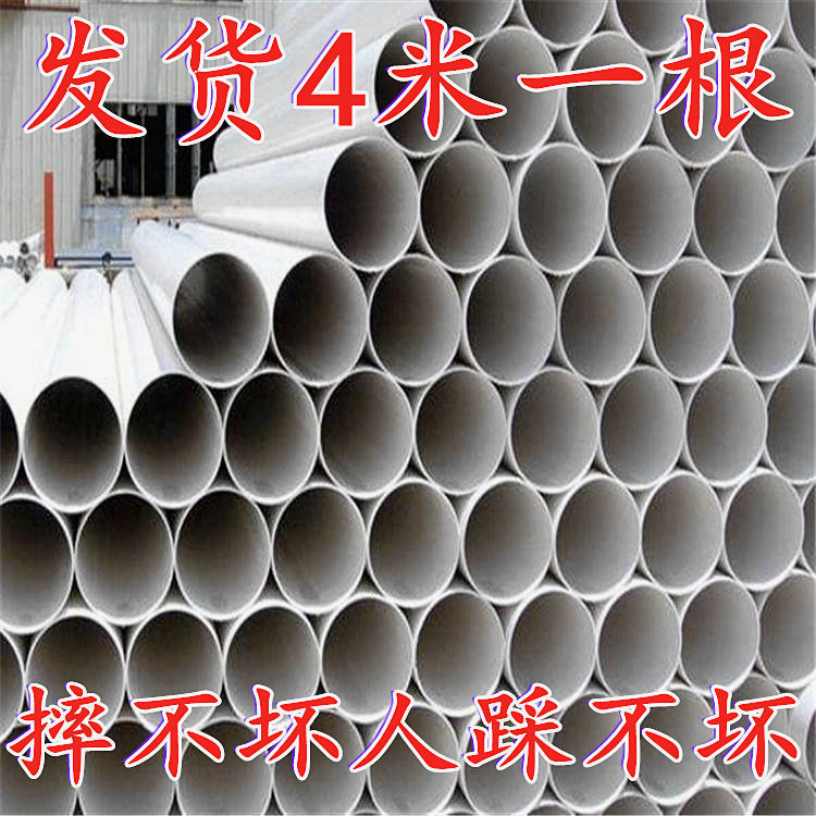 PVC硬管排水雨污管直径50-200