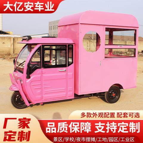 大亿安车按餐需生产全封闭电动三轮车大车摆4摊车移动动电餐商用