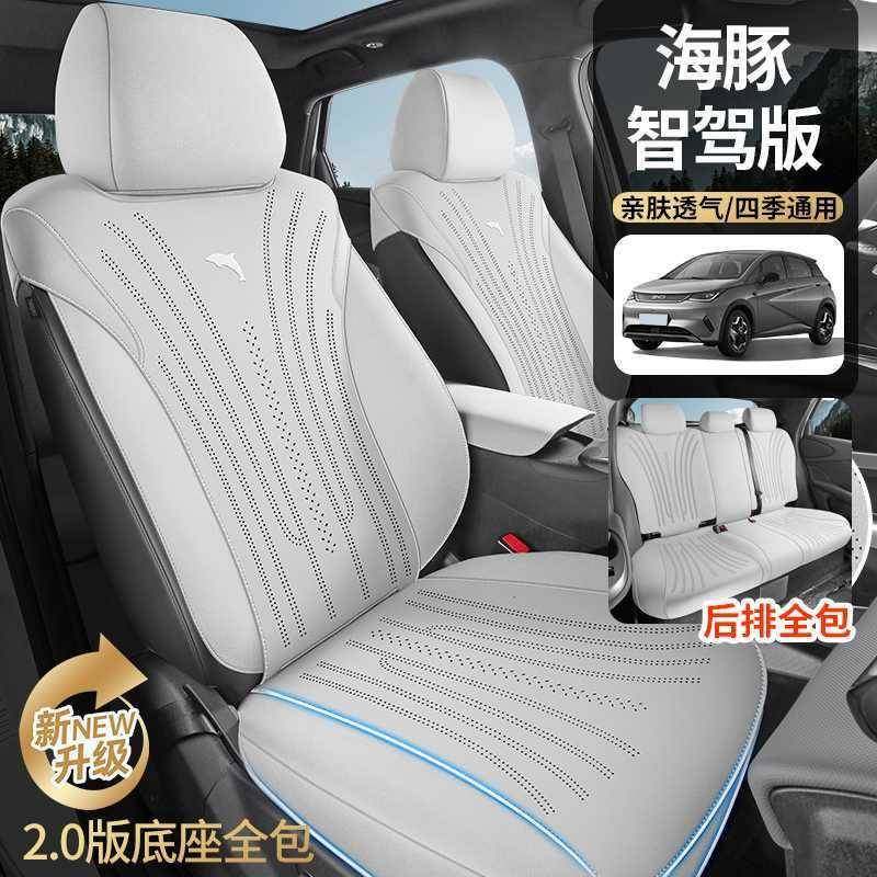 比亚迪海豚垫专坐驾SKP2025款智版汽车座垫翻毛皮马鞍用垫透气座,标准件/零部件/工业耗材,车间地垫,淘宝优惠券,粉丝福利购,淘宝优惠卷