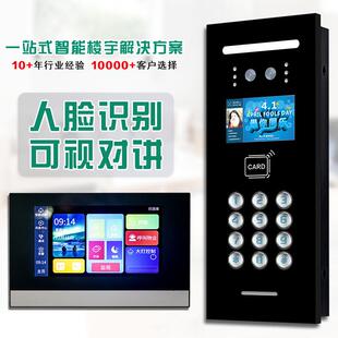 楼宇对讲门禁统高清可视对SAL-618Y人脸识别门禁区单元小智系能讲