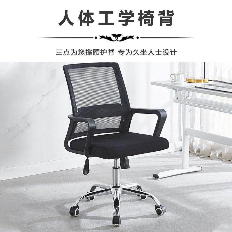 现代椅简办公椅升降旋转职学员家约用学生电脑椅人体无品牌/工网