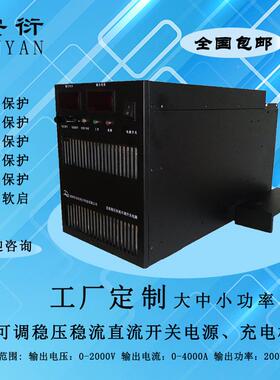 大功率数开显直流电NSS源调稳压直流可关电流源可调恒流直电源