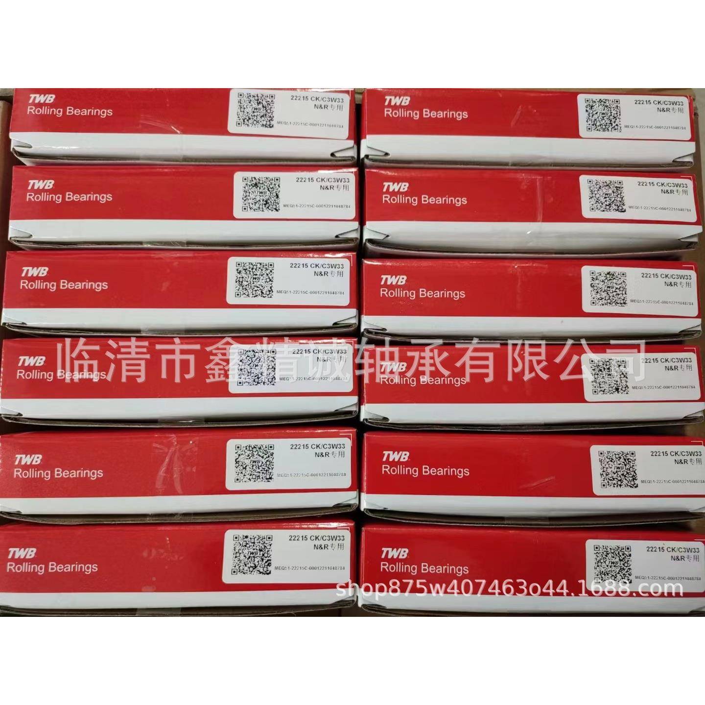 TWB调滚子轴承帝达贝22250222心0622207222082220922210CA/506W33