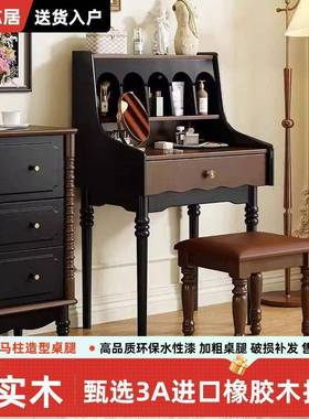 美式古妆实木梳妆复台化桌现简代约化妆台小户型卧室写字台BGX收