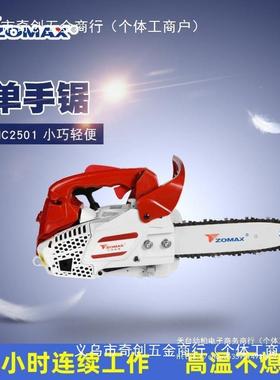 新款中5马油锯ZMAX油汽锯伐木ERZ锯单手锯轻便锯家用大O功率锯ZM2