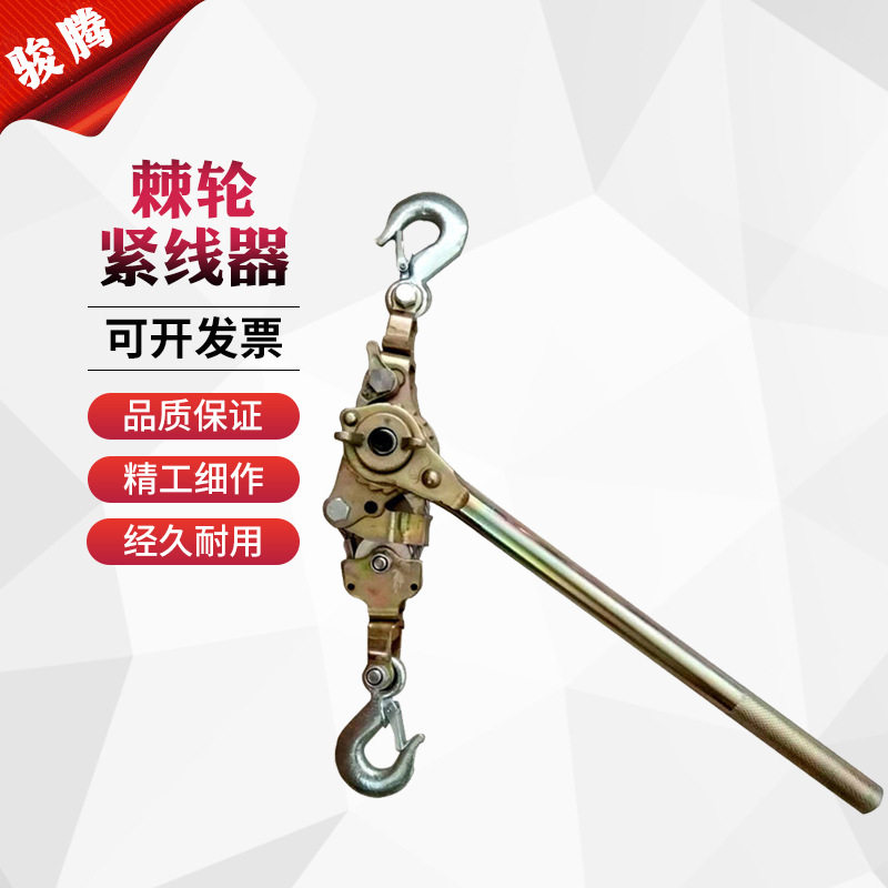 日式钢丝绳棘轮紧线器1-2吨