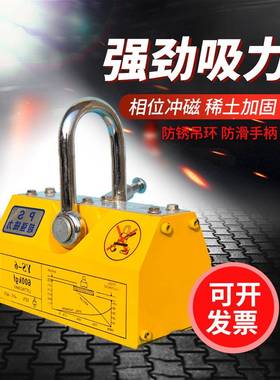 永磁起电重器磁力铁吊1吨2工业磁吸磁力吊具行车磁盘TFF行吊