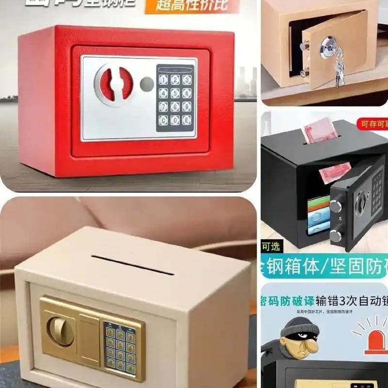 保型险柜家用小迷你ULO盗入墙30箱电子指纹密码保险箱防全钢保管2,电子元器件市场,其它元器件,淘宝优惠券,粉丝福利购,淘宝优惠卷