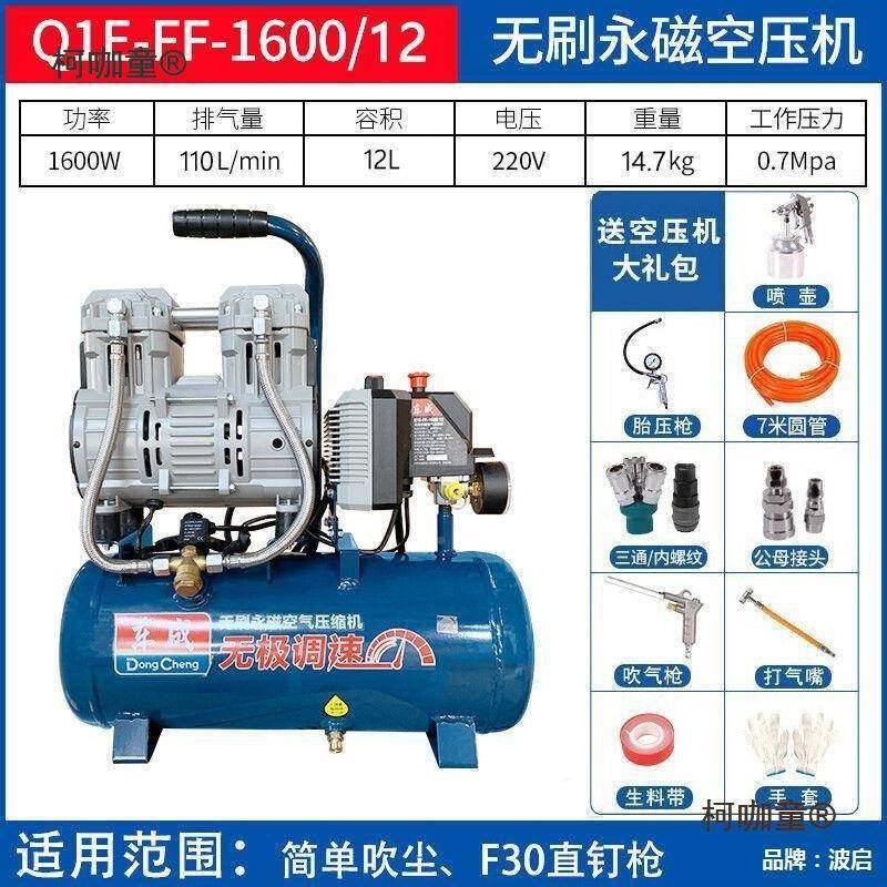 静音泵空压机22空0V无油小型高压气压缩机喷气见描述漆木工装东修,机械设备,压缩机,淘宝优惠券,粉丝福利购,淘宝优惠卷