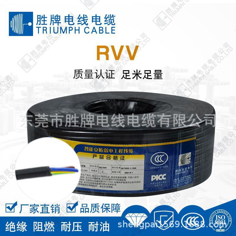 机胜R护VV0.5平方多芯套线设备器用线工程880用线2/3/4/牌5多芯现