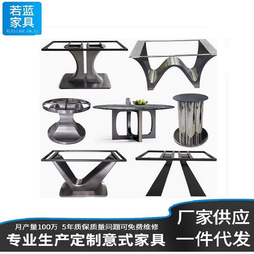 轻奢不锈钢岩板餐桌腿支架底座