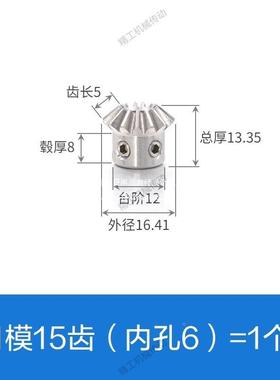 11不锈钢伞齿轮1模/1.比5模/2模USS34无品牌/直齿锥齿轮20齿/25齿