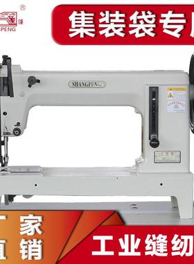 上牌ds982000篷布集装袋纫机厚工业缝料纫缝机商用工厂篷用