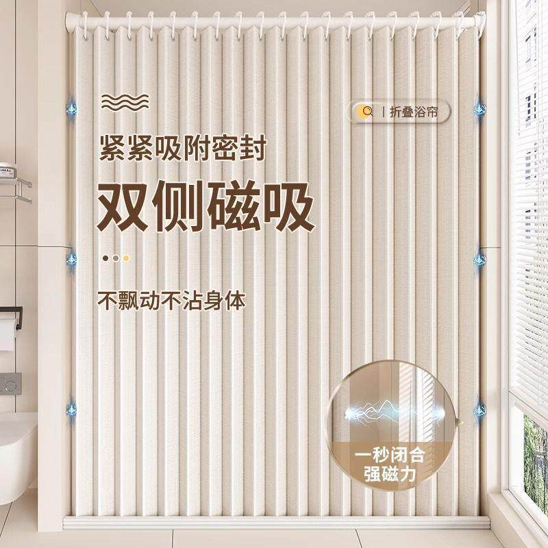 浴室折叠磁吸式帘隔断防jHQNxQax卫水帘生间浴吸磁淋浴帘免打孔遮