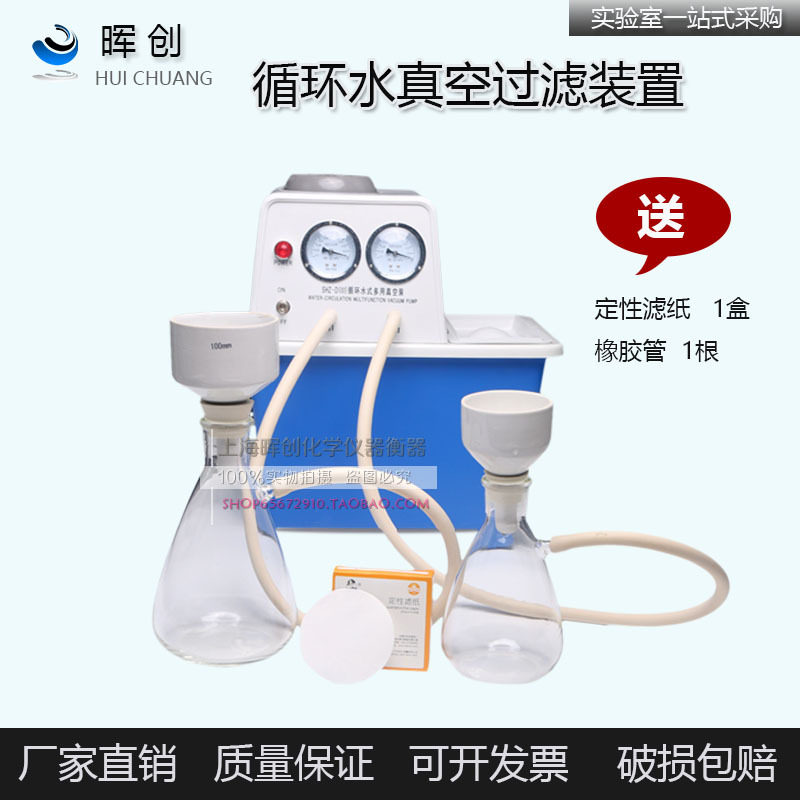 双抽循环水真空抽滤装置500/1000/2500ML过滤瓶电动泵漏斗过滤纸
