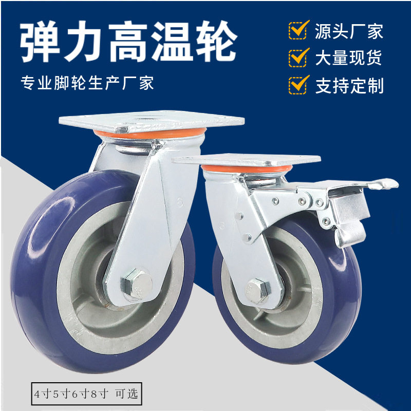 重型铝芯耐高温静音护理万向轮
