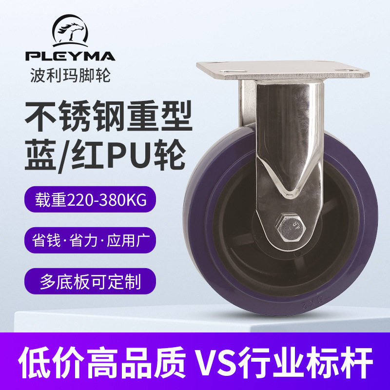 303不锈钢耐磨PU刹车万向轮