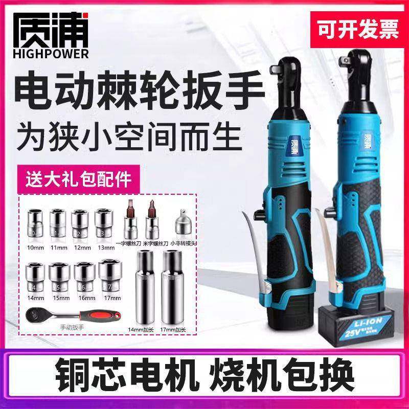 PCW电棘轮扳锂手大力桁架充90度电动扳手扭直角拐角电器套筒专用