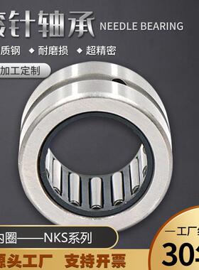 无内6圈QIB滚针轴承RNA4840，RNA4844，RNA84，RNA48852，RNA4485