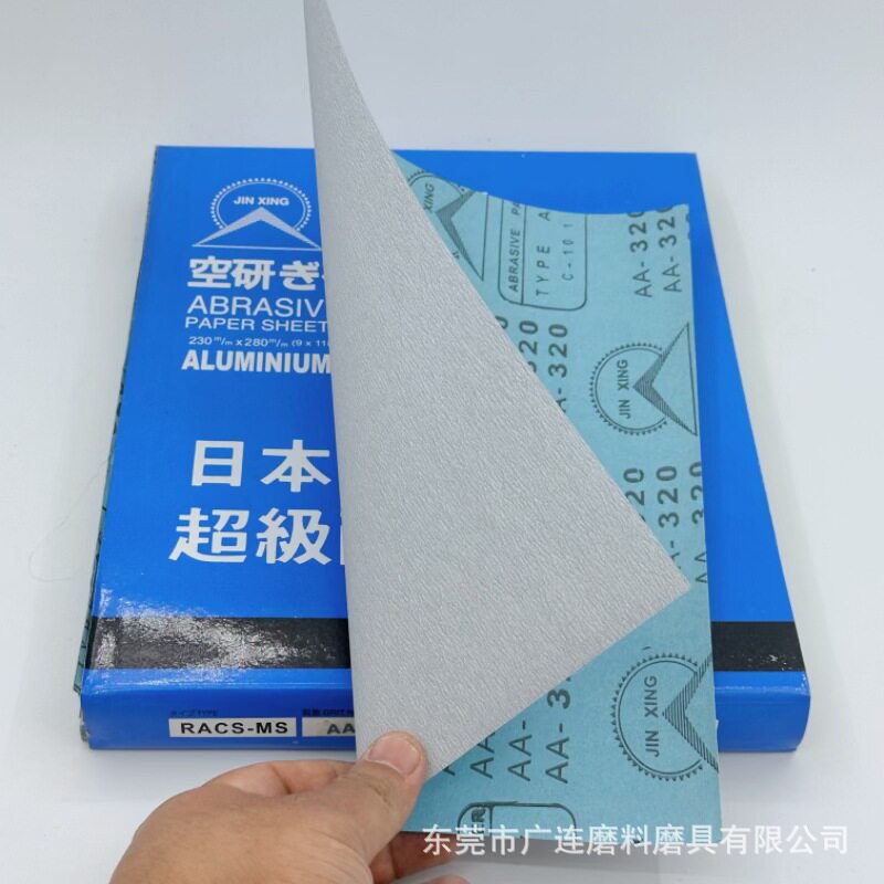 砂纸干磨砂纸打磨抛光砂布纸木工砂子纸墙面打磨砂皮纸砂架打磨纸