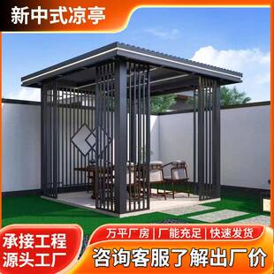 百代简约新中式凉亭现户外庭SSP院铝合金凉亭新款动叶凉亭电防风