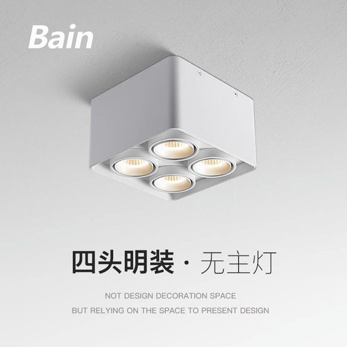 智能方形明装四头防炫吸顶射灯