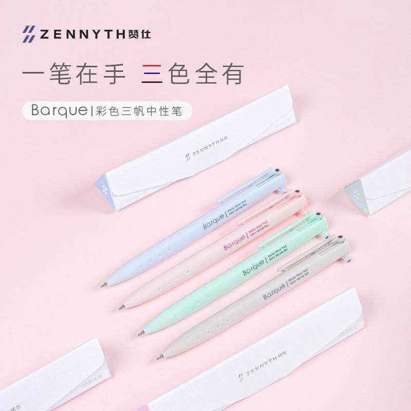 赞仕103A彩色三三色中性笔0生368.帆5学笔黑红蓝三色合一多功能6