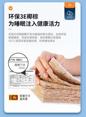 家用席梦思冬夏小绵羊分床冰丝椰棕10公榻榻米床垫透YYT垫气天然