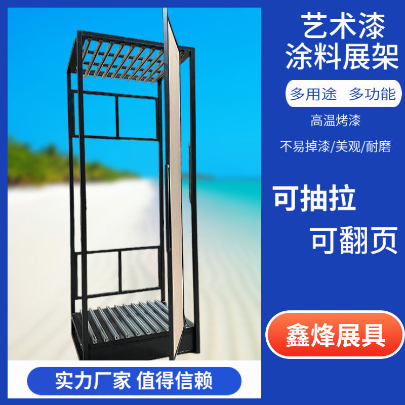 抽拉翻页式壁纸墙纸地板展示架