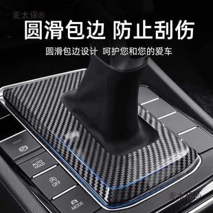 探岳速腾帕萨特档把把套迈歌腾宝朗来探途铠逸防尘套365档保护麦