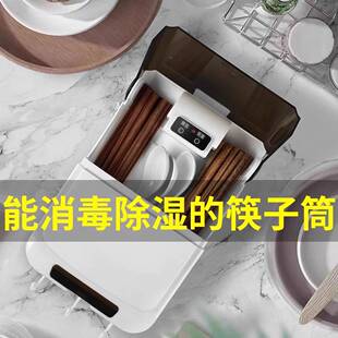 智能筷子体篓消毒机筷烘笼带干一小型家用收纳盒免打筒KZXDH-47孔