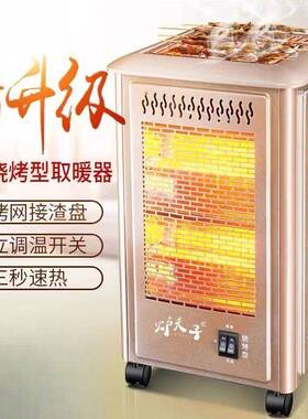 五面取暖电器烧烤型HYX火烤小太阳电热扇烤炉家器用四面电暖气烤