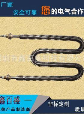 干烧不型锈钢干机电热管烤箱专用箱发热管散热烘片FTW烘加热管