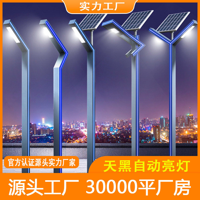 太阳能led庭院灯铝型材3米4米景观灯户外小区草坪灯花园公园路灯