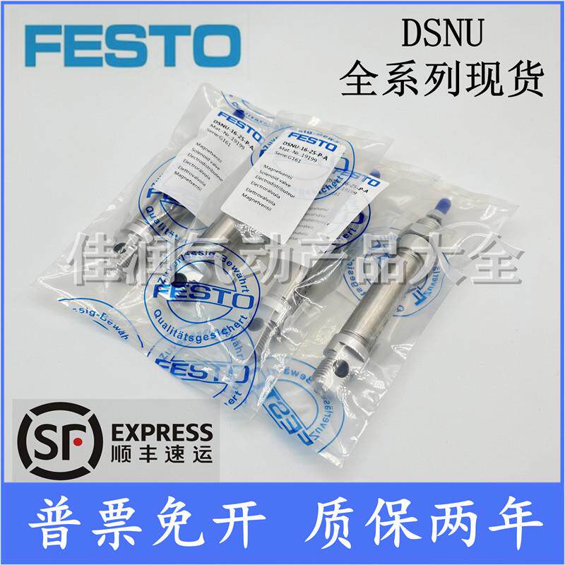 FESTO费斯托迷你气缸DSNU-25-2-50-75-100-12-3535150-20P0-P-A-P