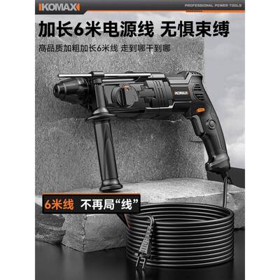 轻ltao5688型电锤电钻镐家多功能打墙工具大功率工业冲击钻级变速