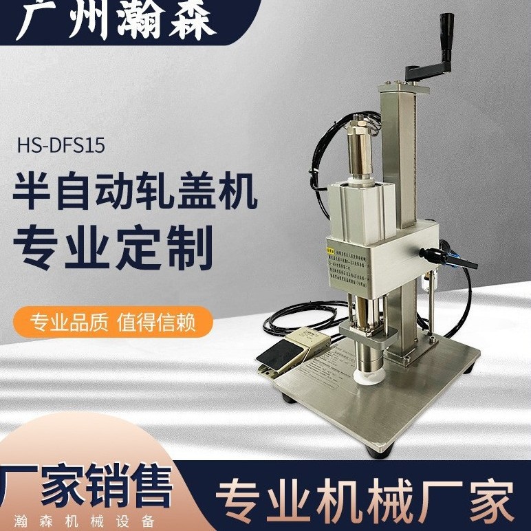 半自动安瓶铝盖封口机直供