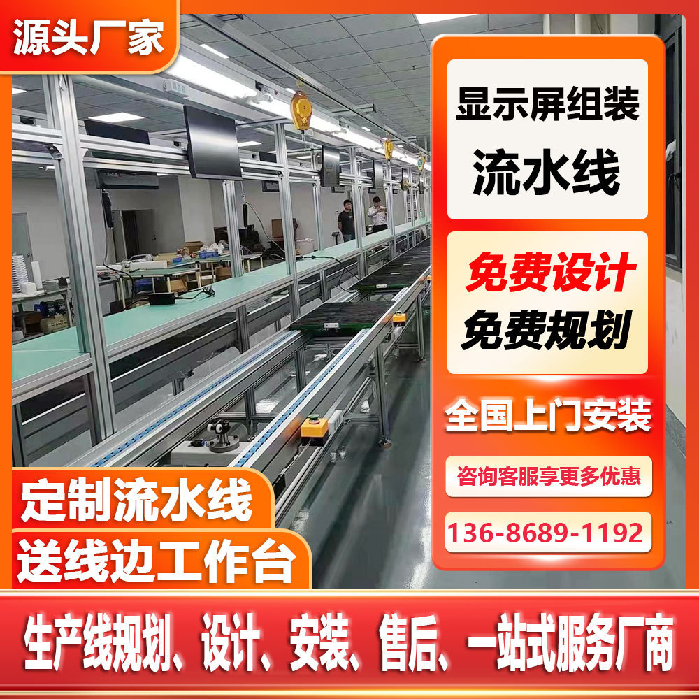 太阳能控制器自动化组装线 逆控一体机组装线 LED老化线工厂规划